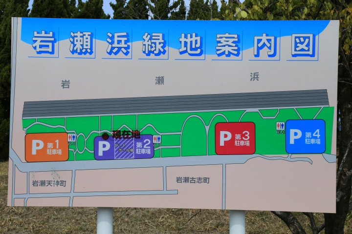 		岩瀬浜（立山連峰・北アルプス連峰）の駐車場の案内図の写真