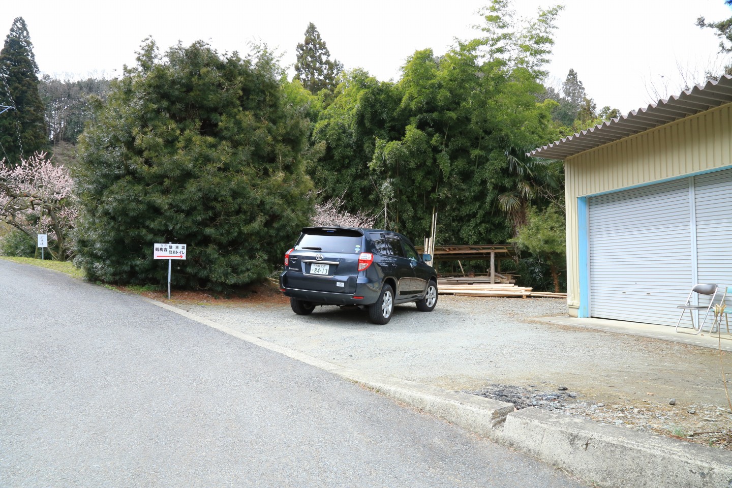 広橋梅林の駐車場の写真